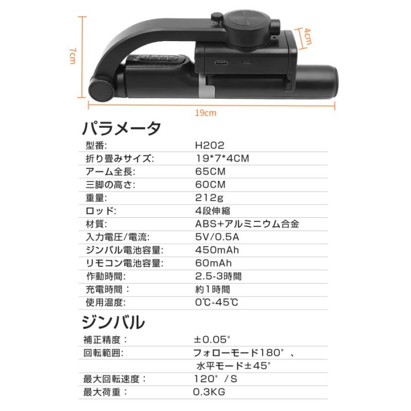 ジンバル 自撮り棒 セルカ棒 三脚 一脚 Bluetooth リモコン付き 角度