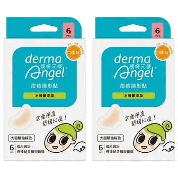 derma Angel 護妍天使 痘痘隱形貼 水楊酸添加 巧型貼曲線款  6片  2盒