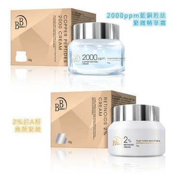 【精華霜】2%超A醇煥顏緊緻／2000ppm藍銅胜肽緊緻 精華霜