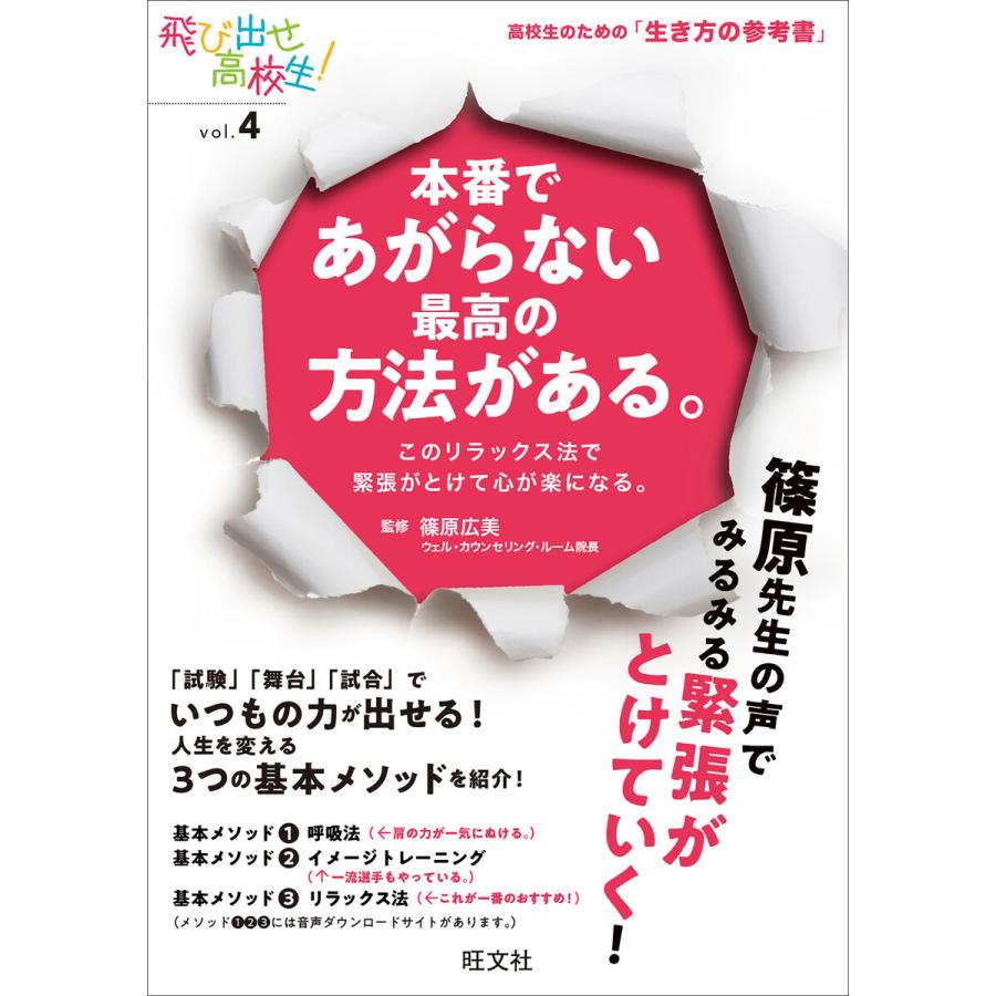 本番であがらない最高の方法がある このリラックス法で緊張がとけて心が楽になる