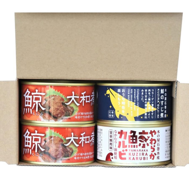 いわし醤油味付 缶詰セット 〔6缶セット〕 賞味期限：常温3年間 『木の