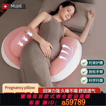 【台灣公司 可打統編】日本孕婦枕護腰側睡枕托腹u型懷孕睡覺側臥抱枕孕期專用神器靠墊