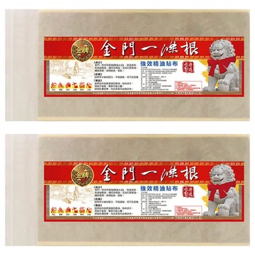 金牌 金門一條根強效超大加長精油貼布，舒緩肌膚疲憊  10片  2包