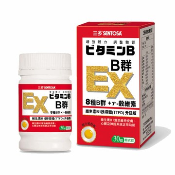 【原廠正貨】三多 B群EX糖衣錠 (30錠/罐)