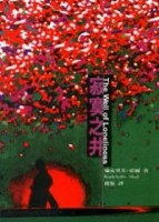寂寞之井[二手書_普通]