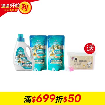 【Dr. Formula 台塑生醫】抗病毒濃縮洗衣精-超值優惠組(1瓶+2補)送三合一清潔洗衣球30顆