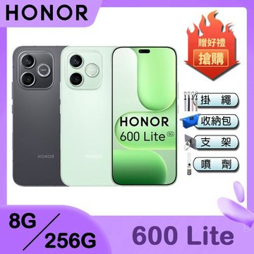 HONOR 600 Lite 5G (8G/256G) 6.6吋智慧型手機