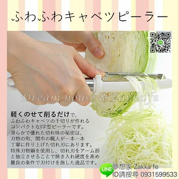 日本 Arnest 不鏽鋼 料理刀 切片刀/切絲刀/切絲器/刨刀 《 平刀 》★ 夢想家 Zakka'fe ★