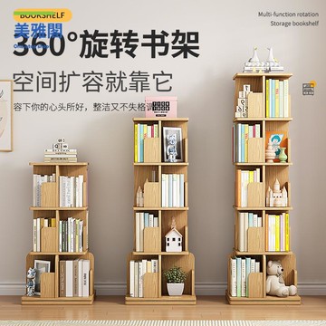 現貨下殺 旋轉書架 書架 旋轉實木書架書柜落地置物架家用兒童書本架多層簡易轉角收納柜 廠家直供wy15
