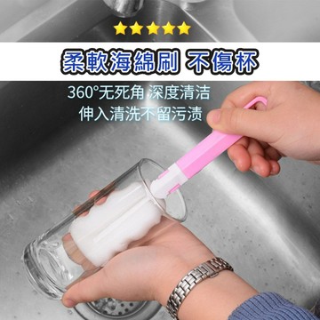 海綿杯刷 杯刷 奶瓶刷 水壺刷 洗杯刷 可拆卸杯刷 水壺刷