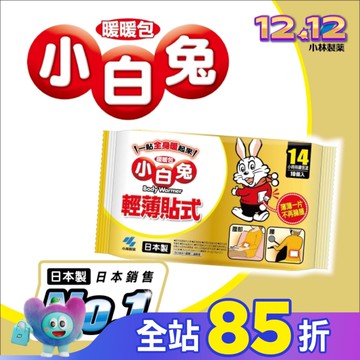 小白兔貼式暖暖包14hr (10片入)-貼式設計