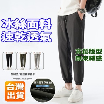 ONE牌同廠 涼感褲 工作褲 男生九分褲 冰絲褲 彈力長褲 透氣長褲 冰絲長褲 涼感工作褲 夏天長褲 涼感運動褲 休閑褲