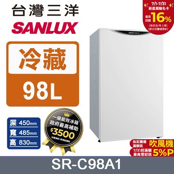 【台灣三洋Sanlux】98L 一級能效單門小冰箱 SR-C98A1