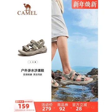 (免運)駱駝涼鞋男鞋夏季溯溪涉水速干沙灘鞋防滑透氣運動涼鞋女