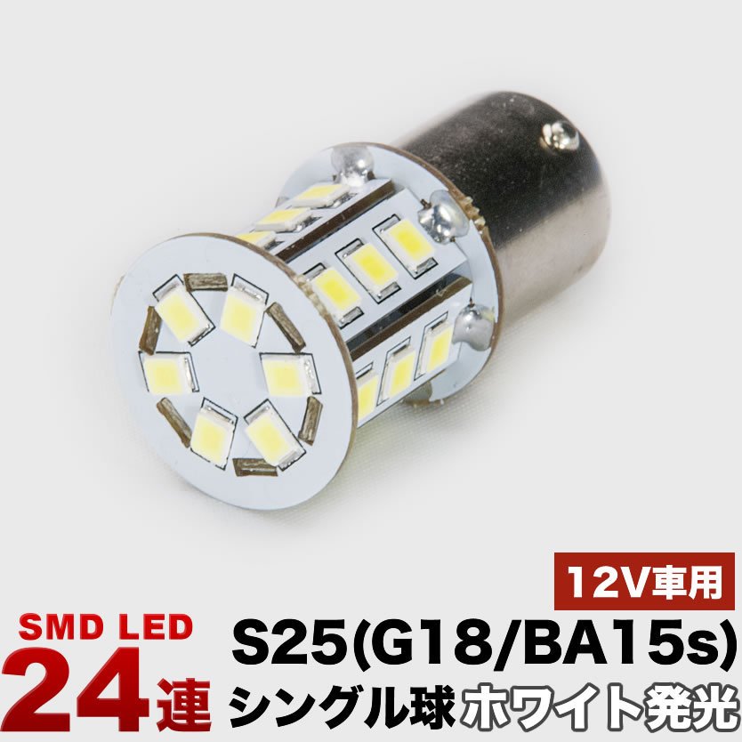 60%OFF!】 マジ明るい 全面発光 24V 大型車 トラック COB 横向きタイプ Ｔ10 LED ウェッジ球 ホワイト  www.tacoya3.com