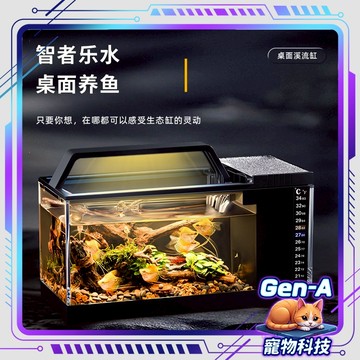 【仿生態魚缸】側濾式魚缸 仿水壩放水 自動過濾 造景溪流魚缸 家庭魚缸 懶人魚缸 防爆生態魚缸 魚缸 仿溪流缸