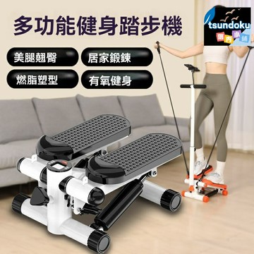 【靜音不擾鄰】家用踏步機 健身器材 運動器械 瘦身神器 迷你小巧 多功能調節 室內有氧 燃脂塑形