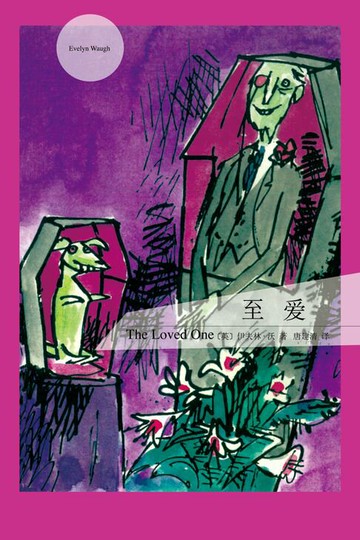 【電子書】至爱