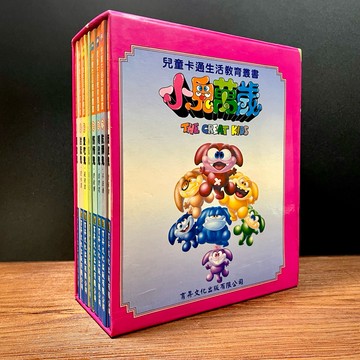 ◤稀有收藏 懷舊動畫故事書 全套《小鬼萬歲 兒童卡通生活教育叢書》全8冊附書盒｜育昇文化（1996年三版）