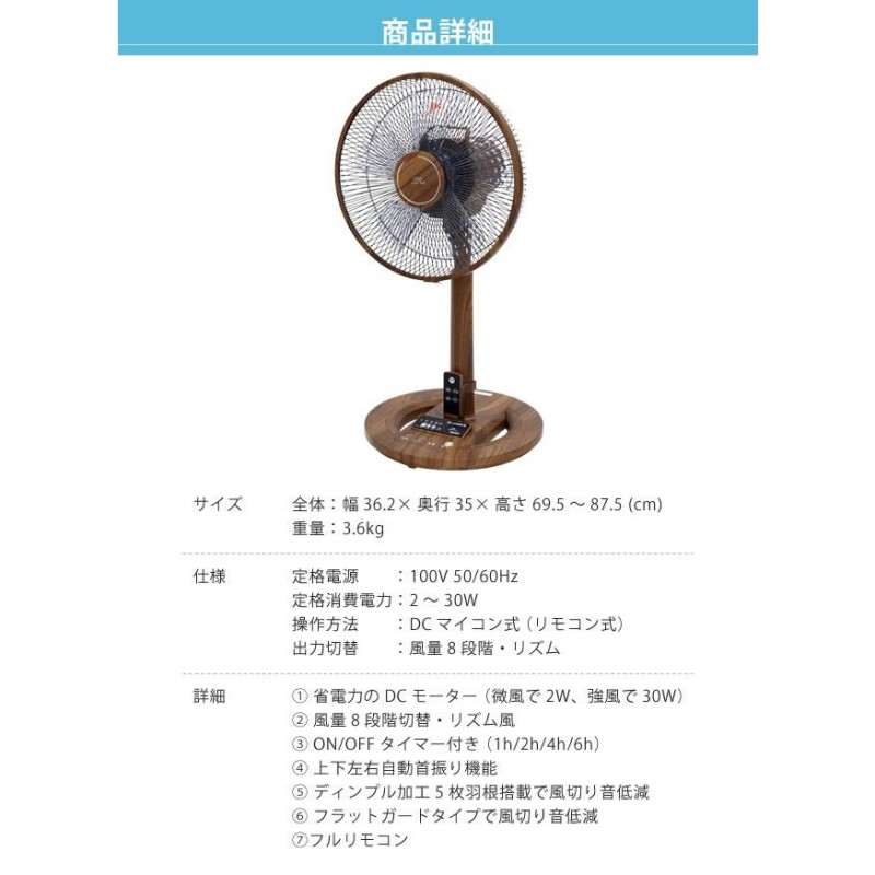 扇風機 リビング扇風機 DCモーター 静音 省エネ 風量調節 首振り ...