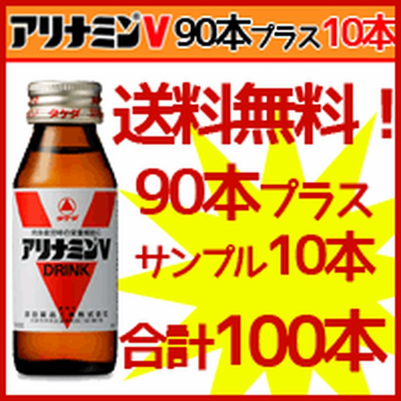 期間限定特価】 タケダ アリナミンVゼロ50ml瓶×2ケース 全100本 fucoa.cl