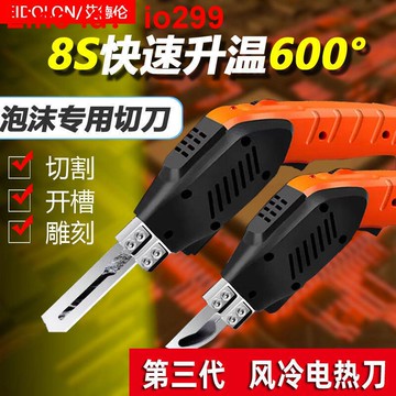 沫板切割刀電熱刀珍珠海綿熱切刀kt擠塑板熱熔工具塑料切割神器