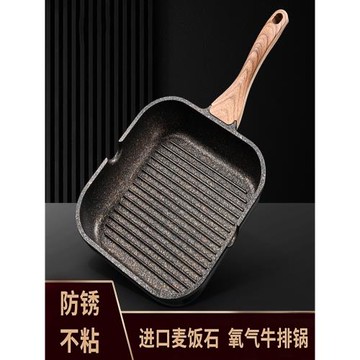 德國牛排煎鍋多功能煎牛扒專用鍋子條紋家用氧氣麥飯石不粘鍋平底