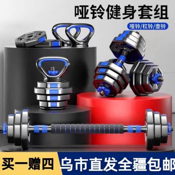 新疆啞鈴女男士健身家用包膠杠鈴啞鈴可調節重量宿舍健身器材套裝
