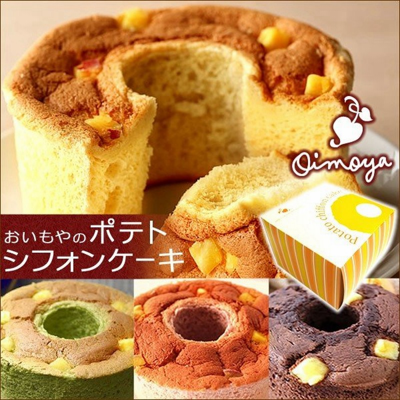 プレゼント 誕生日プレゼント ギフト スイーツ お菓子 プチギフト シフォンケーキ 誕生日 お祝い お菓子 お取り寄せスイーツ バレンタイン 通販 Lineポイント最大0 5 Get Lineショッピング