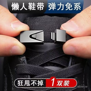 下殺價💯免係鞋帶扣懶人彈力鬆緊男款女免綁兒童卡扣不用係鞋帶繩固定神器