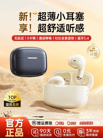 新品上市!!熱門爆品！！藍牙耳機無線適用華為入耳式高音質2025新款降噪運動超長續航正品