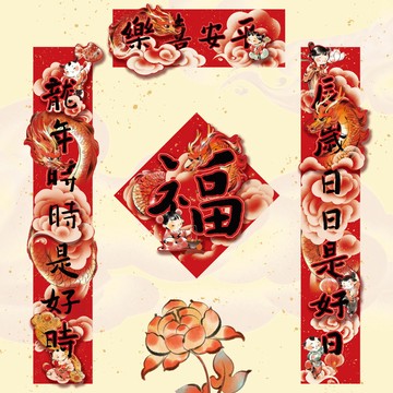 免運 可開票 研紙有禮中國風立體書法春聯入戶門龍年裝飾新年春節對聯門貼