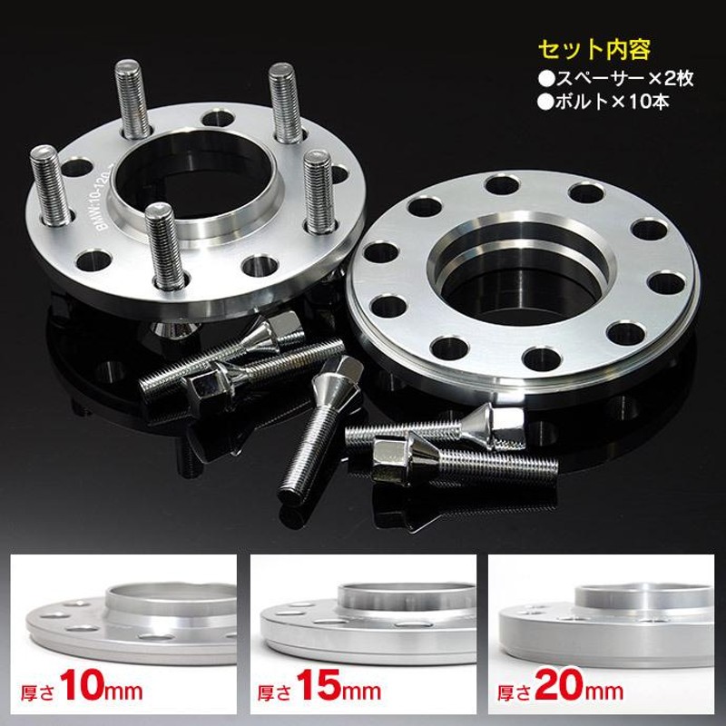 AZ製 BMW E36 BMW用ワイドトレッドスペーサー＆ボルトセット 15mm