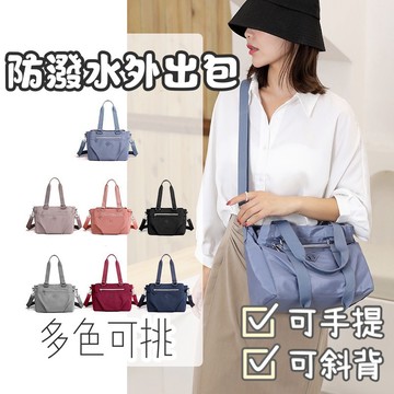 現貨新款經典防潑水尼龍斜背包 尼龍包 尼龍托特包女生  手提包 側背包女生大容量 包包女斜背包 斜挎包 日系包包 斜背包