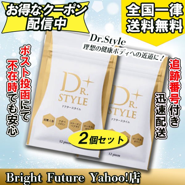 ドクタースタイル Dr Style サプリメント 12粒 2袋セット 高麗人参 健康ボディ 通販 Lineポイント最大0 5 Get Lineショッピング