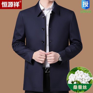 恒源祥桑蠶絲夾克男士翻領款爸爸裝商務休閑春秋季風衣中老年外套