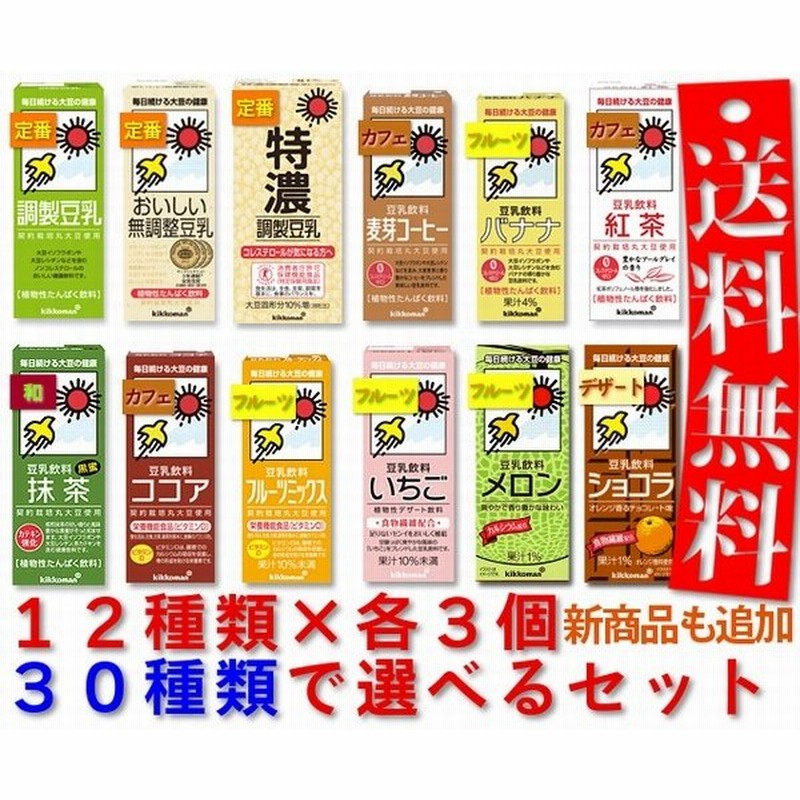 超特価SALE開催！ 送料無料 キッコーマン飲料 豆乳飲料 抹茶 200ml紙パック 36本 18本×2ケース  materialworldblog.com