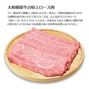 ふるさと納税 （冷凍） 大和榛原牛 アッサリ しゃぶしゃぶ用 特上 ロース 1kg シート巻き仕上 ／ うし源 本店 ふるさと納税 A5 スライス 牛肉 お.. 奈良県宇陀市