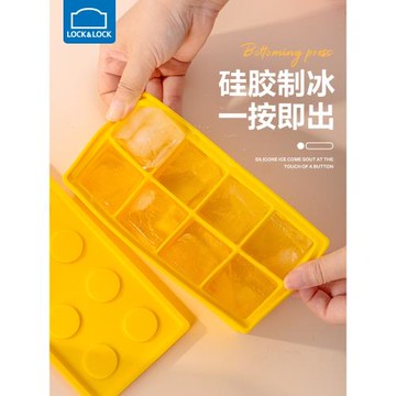 樂扣樂扣冰塊模具大號樂高輔食冷凍制冰模具食品級軟冰盒硅膠冰格