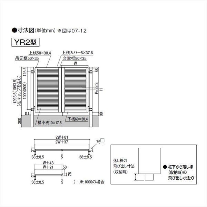 lixil リクシル 開き門扉AB YR2型 07-12 両開き 柱仕様 | LINEショッピング