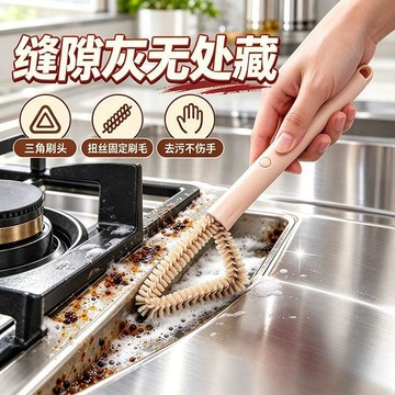 小店上新🥭煤氣竈清潔刷三角縫隙家用廚房竈臺角落清潔刷多功能木柄縫隙刷子MN