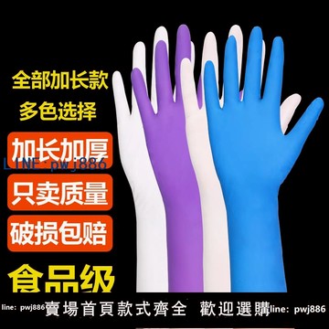 【物美價廉】加長加厚一次性丁腈機械橡膠乳膠勞保防油耐油耐酸堿手套衛生包郵
