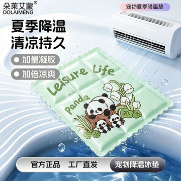 【48時熱賣】寵物冰墊涼窩涼蓆墊子狗窩貓咪夏季睡覺降溫神器狗狗夏天睡墊涼墊