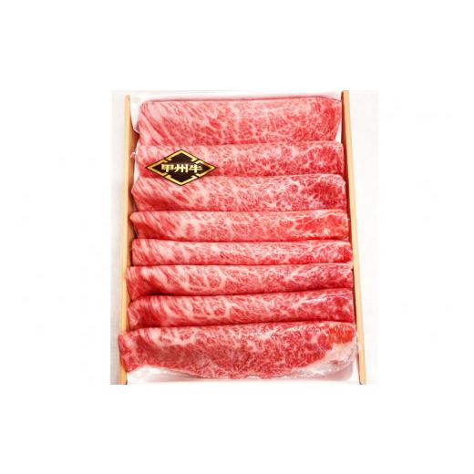 ふるさと納税 山梨県 中央市  甲州牛 肩ロース すき焼き用 500g 国産 肉 牛肉 和牛 牛 すき焼き肉 牛肩ロース 冷凍   渡辺畜産   山梨県 中央…