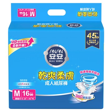 安安 乾爽柔膚成人紙尿褲  M  16片  1包