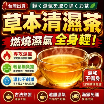 【漢方茶】草本輕盈茶 纖體茶 茶包 紅豆 薏米 茯苓 薏仁 玉米鬚 赤小豆茶包 陳皮 冷泡茶 菊花決明子 養生茶 茶
