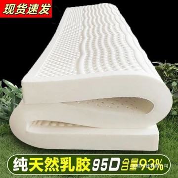 宿舍m7cm泰國進口厚乳膠米橡膠席夢思天然乳膠床墊乳膠床墊人造