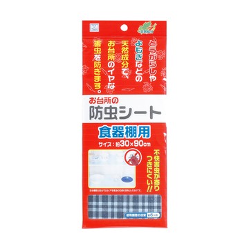 小久保食器櫃防蟲墊 30x90cm