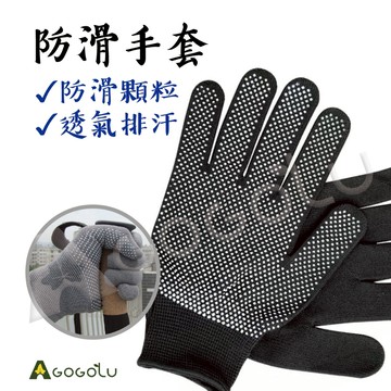 【隔日到貨】 防滑手套 顆粒防滑 登山手套 露營戶外 拐杖防滑 防割 保暖手套 工作手套 戶外野營