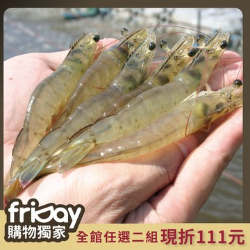 【欣明生鮮】頂極鮮凍藍鑽蝦2盒組(1000公克/1盒)